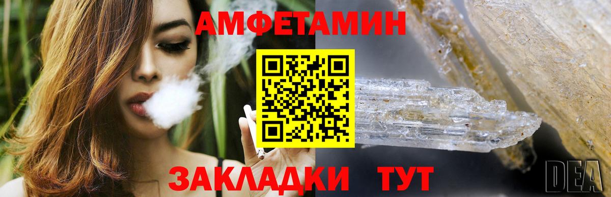 Amphetamine VHQ Киров