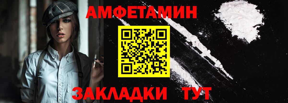 Amphetamine Premium  Вход с VPN  Амфетамин  Киров 