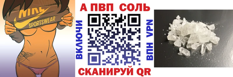 Alpha PVP Соль  Киров 