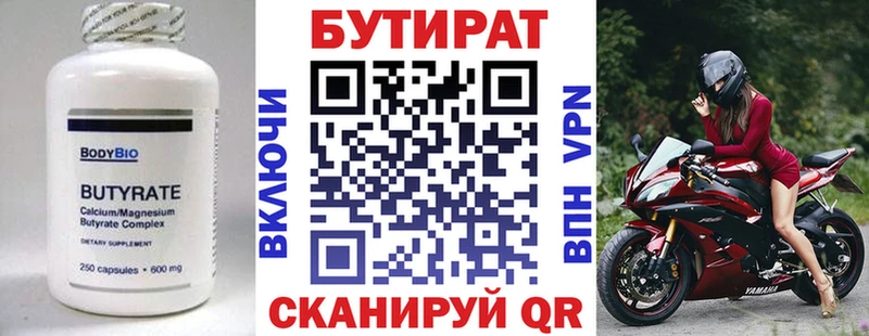 omg маркетплейс  магазин  наркотиков  Киров  Бутират 1.4BDO 