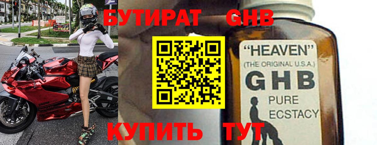 Бутират BDO  Вход с VPN  Киров 