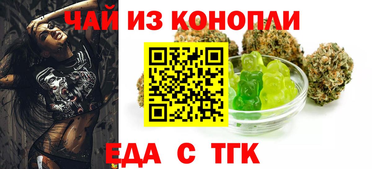 Canna-Cookies конопля  Вход с VPN  Киров 