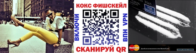 ОМГ ОМГ ССЫЛКА  Киров  Cocaine FishScale  купить  