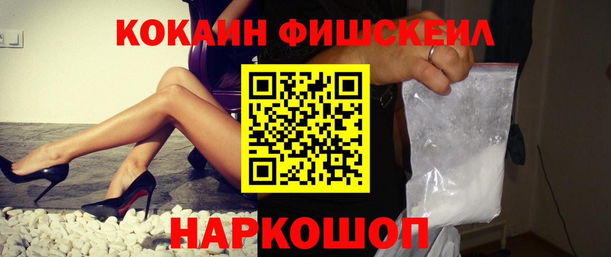 купить   КОКАИН 98%  Вход с VPN  Киров  Кокаин FishScale 