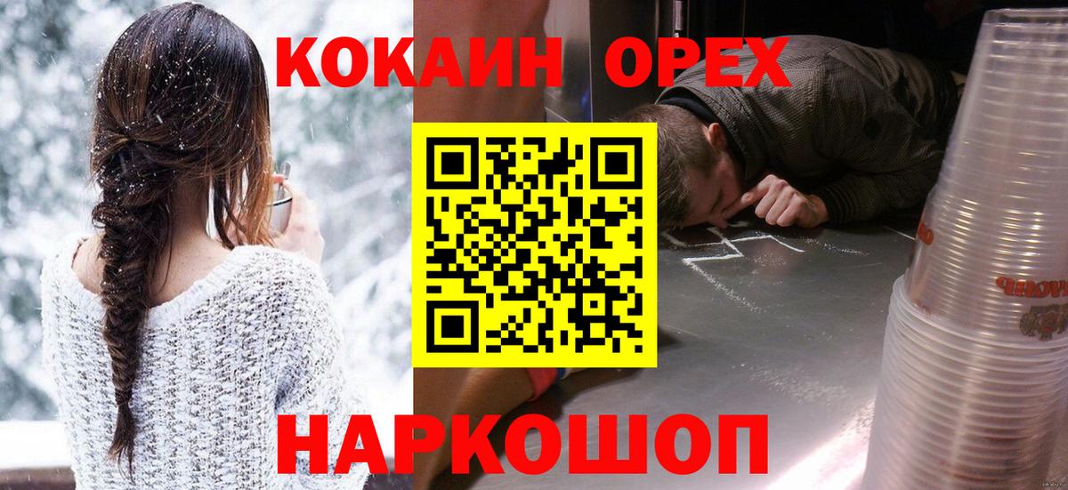 КОКАИН 97% Киров