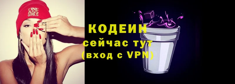 Codein напиток Lean (лин)  Киров 