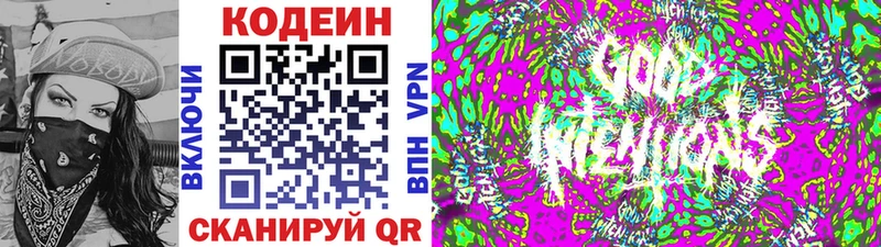 Codein напиток Lean (лин)  даркнет сайт  Киров 