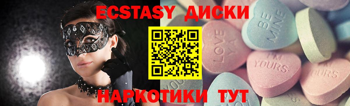 ЭКСТАЗИ 99%  Ecstasy  Киров  Экстази 280 MDMA  МЕГА   Вход с VPN 
