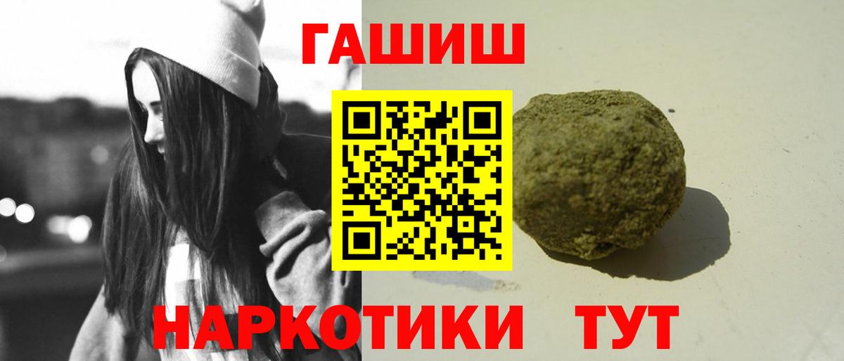 ГАШИШ Premium  Гашиш гашик  Киров  Гашиш  Вход с VPN 