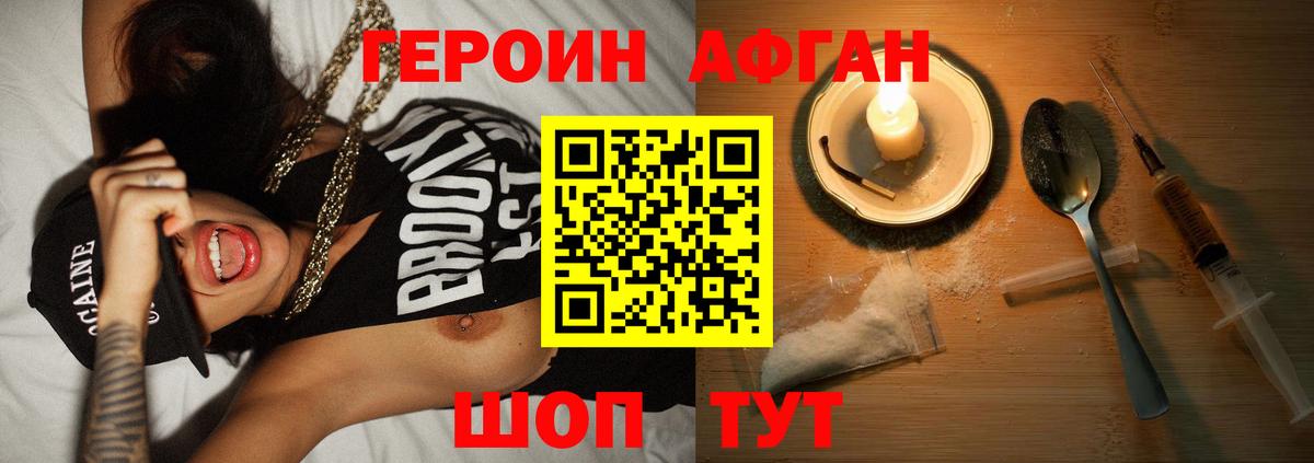 ГЕРОИН герыч Киров