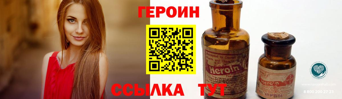 Киров  ГЕРОИН Афган  ГЕРОИН  Вход с VPN 