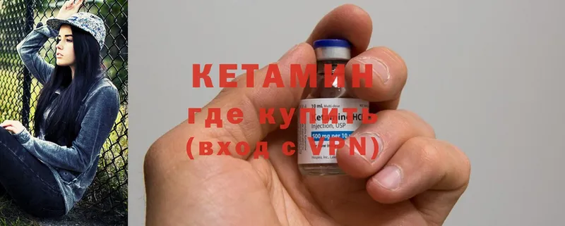 КЕТАМИН ketamine  сколько стоит  Киров 