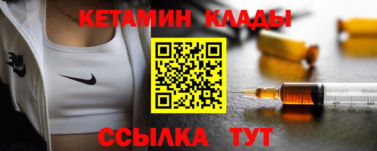 KRAKEN зеркало  Кетамин VHQ  Вход с VPN  Киров  Кетамин VHQ 