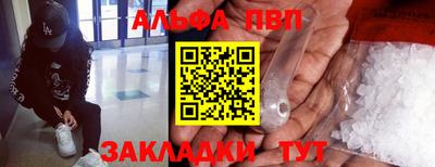 прущие крисы Апшеронск
