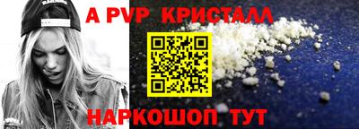 прущие крисы Апшеронск
