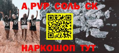 прущие крисы Апшеронск