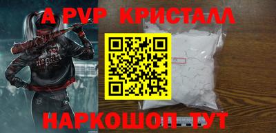 apvp Абакан