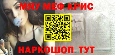 прущие крисы Апшеронск