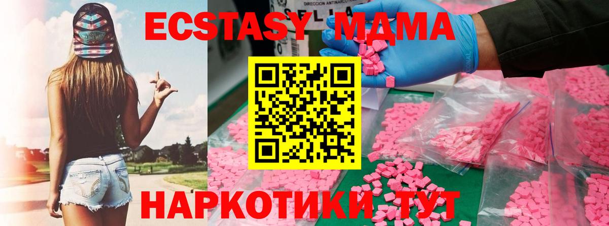 MDMA  Вход с VPN  Киров  MDMA молли 
