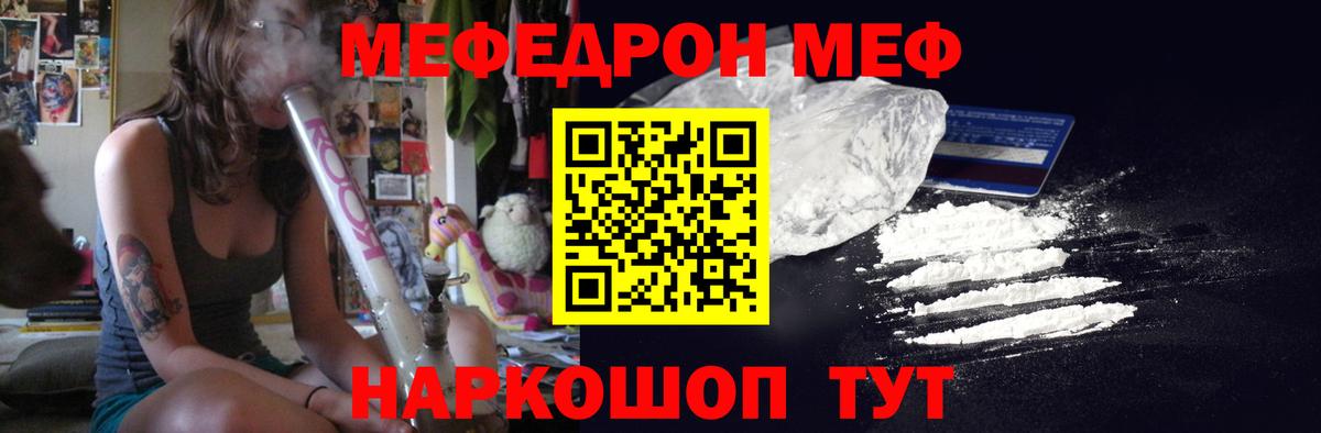 продажа наркотиков  Меф  Вход с VPN  Мефедрон 4 MMC  МЯУ-МЯУ мяу мяу  Киров 