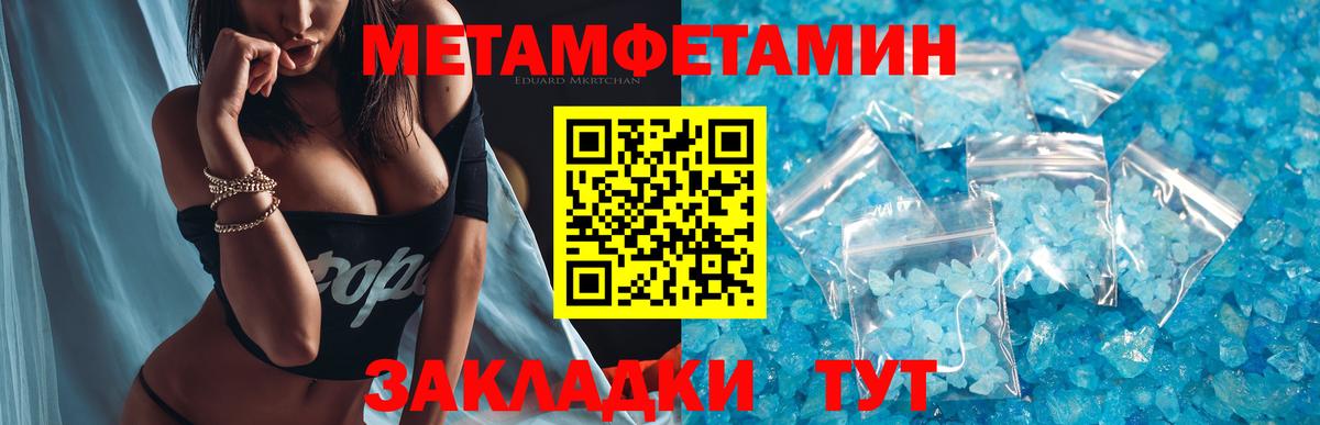Метамфетамин Methamphetamine  Вход с VPN  Киров 