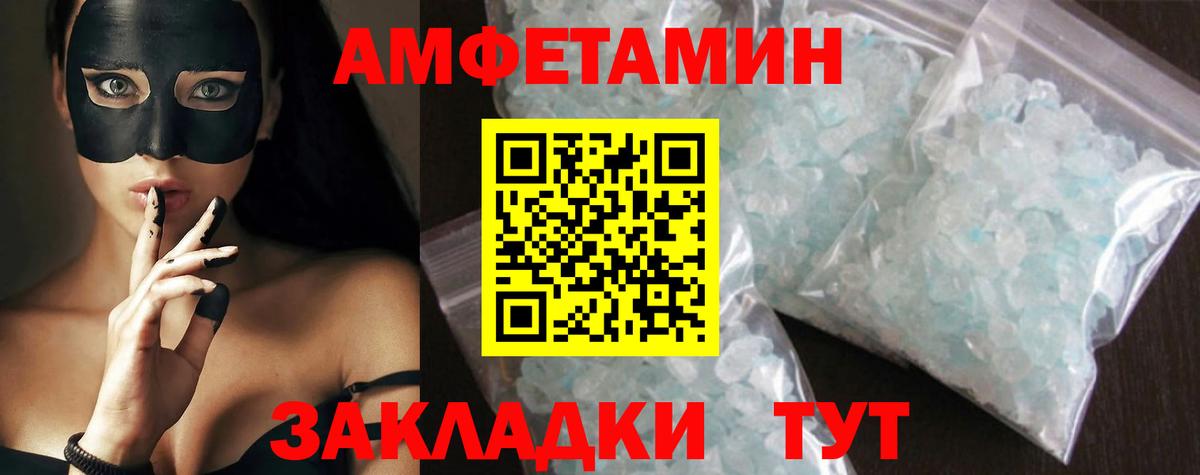 МЕТАМФЕТАМИН Декстрометамфетамин 99.9% Киров