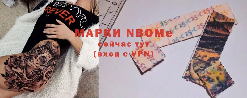 Марки NBOMe 1500мкг  купить  сайты  Киров 