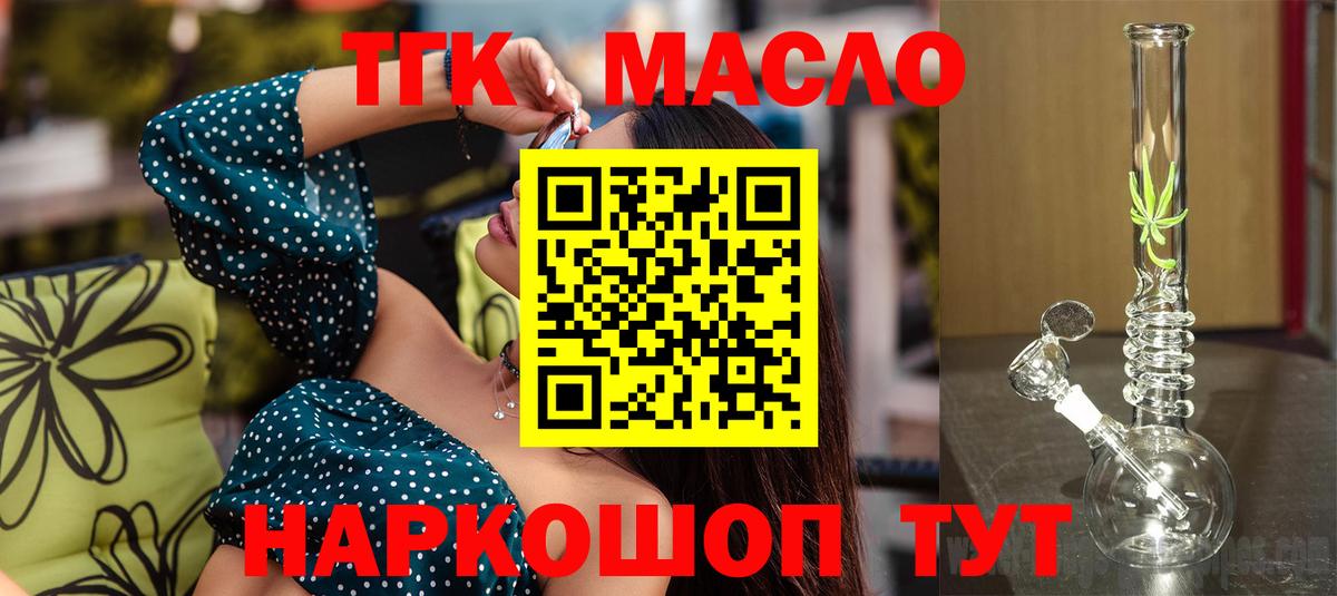 Дистиллят ТГК гашишное масло  Дистиллят ТГК вейп  Киров  Вход с VPN 