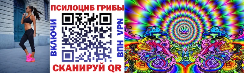 Псилоцибиновые грибы прущие грибы Киров
